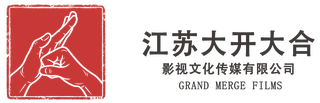 江苏大开大合影视文化传媒有限公司